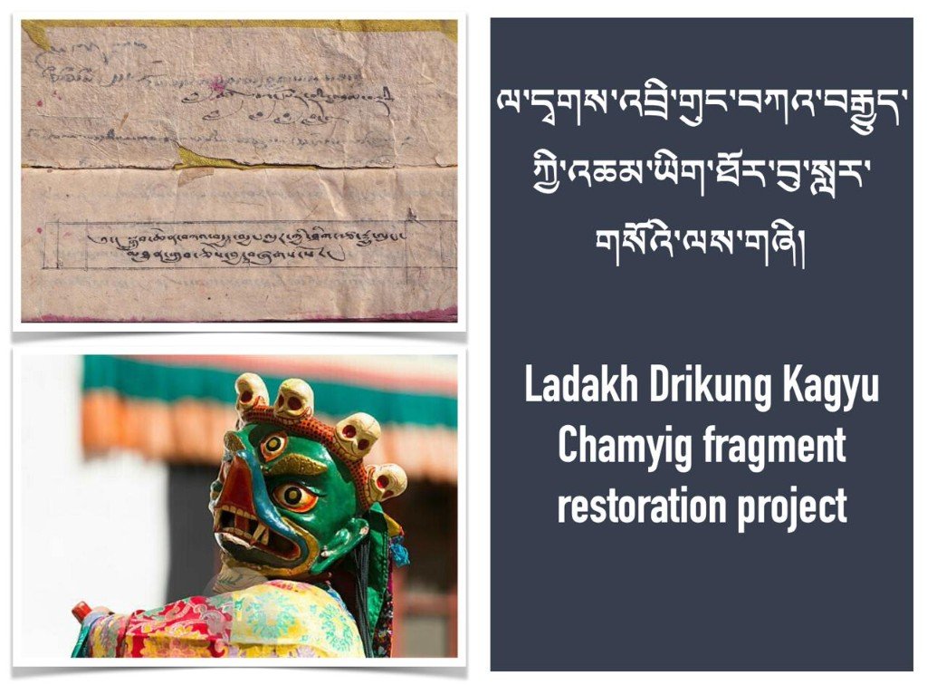 Ladakh Drikung Kagyu Chamyig fragment restoration project — manuscript fragments and Cham dancer